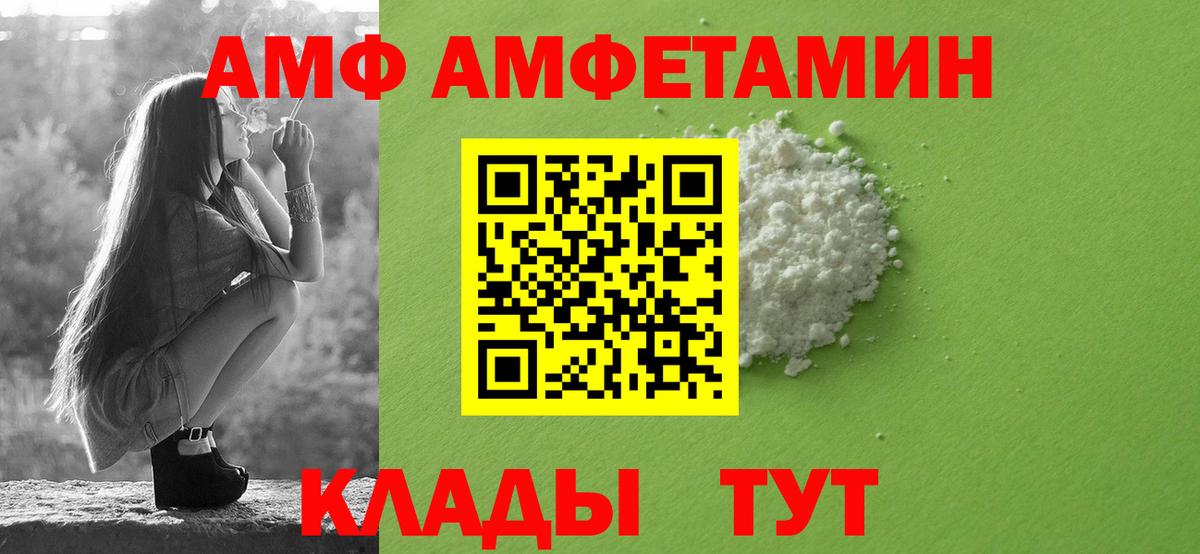 АМФЕТАМИН 98% Ноябрьск