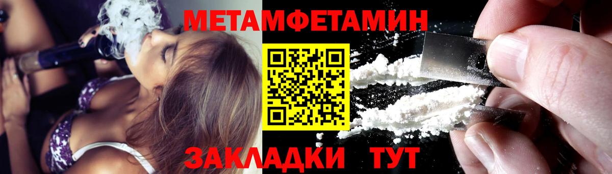 Ноябрьск  АМФ Розовый  Амфетамин  Вход с VPN 
