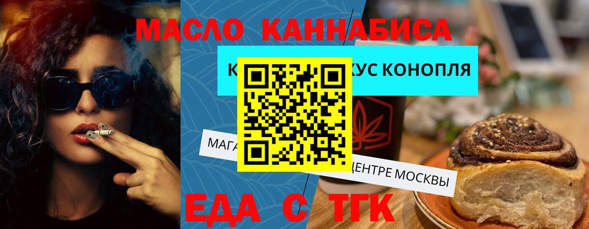 Ноябрьск  Печенье с ТГК марихуана  Вход с VPN 