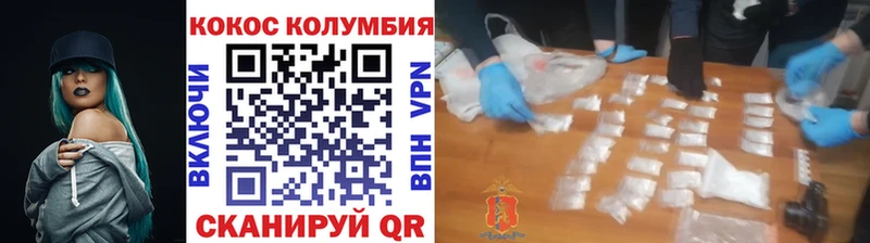 Кокаин 97% Ноябрьск