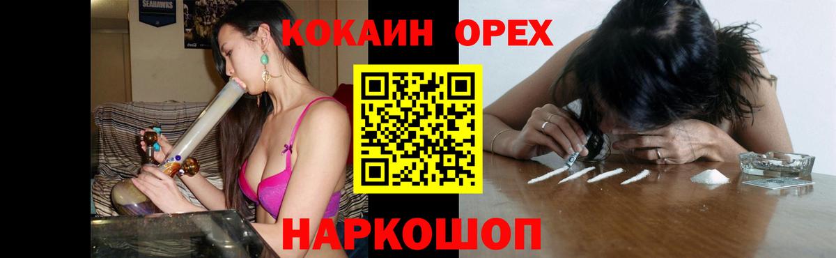 Ноябрьск  COCAIN Columbia  Вход с VPN  КОКАИН 97% 