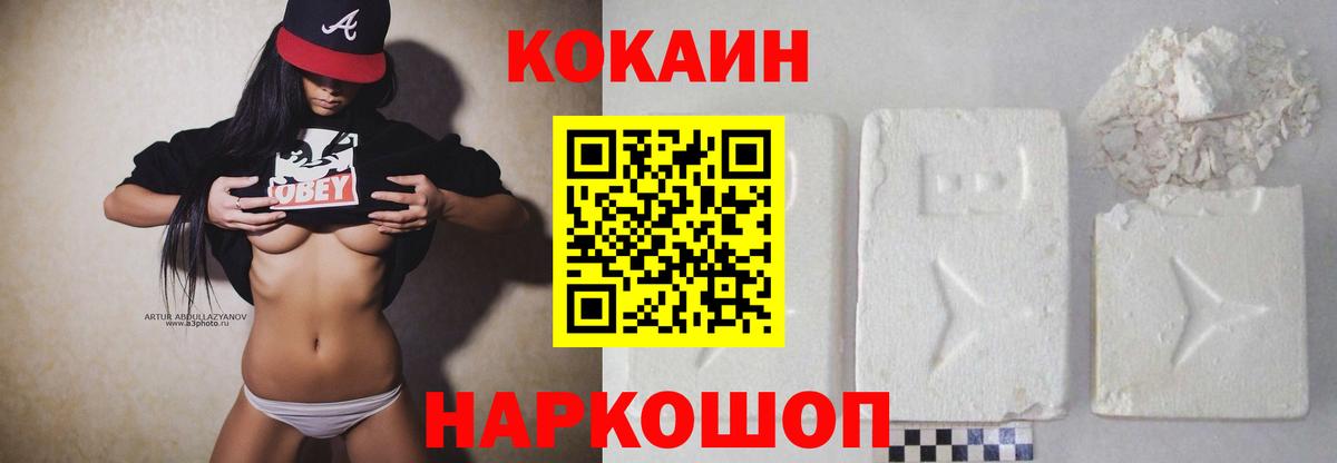 COCAIN Боливия Ноябрьск