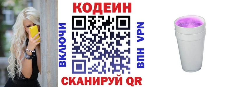 OMG онион  darknet наркотические препараты  Кодеин напиток Lean (лин)  купить наркотики сайты  Ноябрьск 