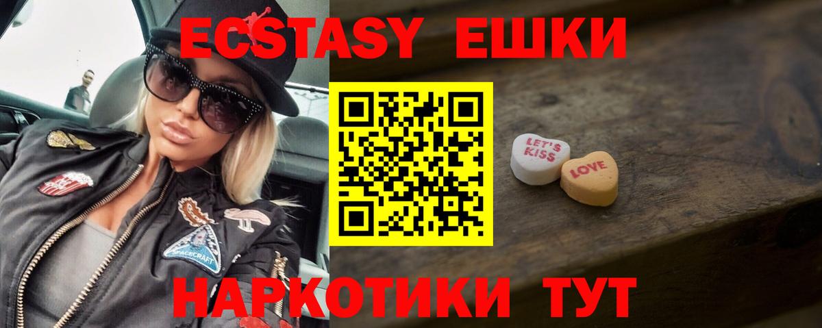 Экстази 99% Ноябрьск