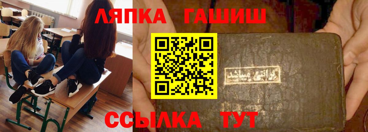 Ноябрьск  ГАШИШ  дарнет шоп  ГАШИШ убойный  Гашиш hashish  Вход с VPN 