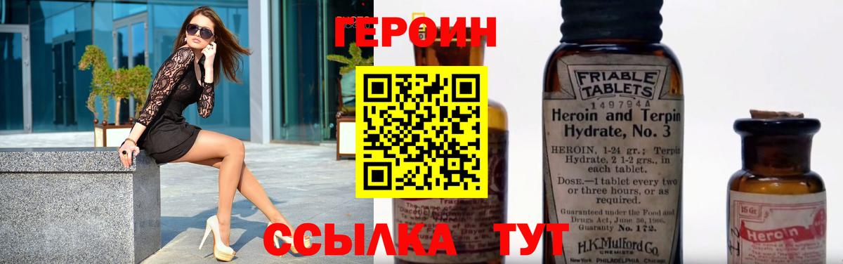 ГЕРОИН герыч Ноябрьск