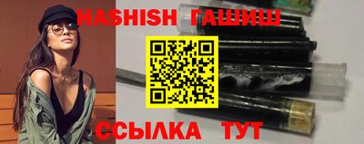 гидра Ангарск