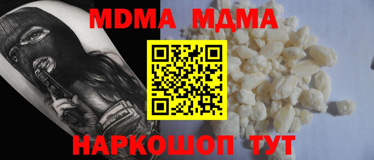 MDMA Molly  Вход с VPN  Ноябрьск  МДМА кристаллы 