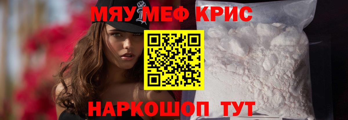 Меф Ноябрьск
