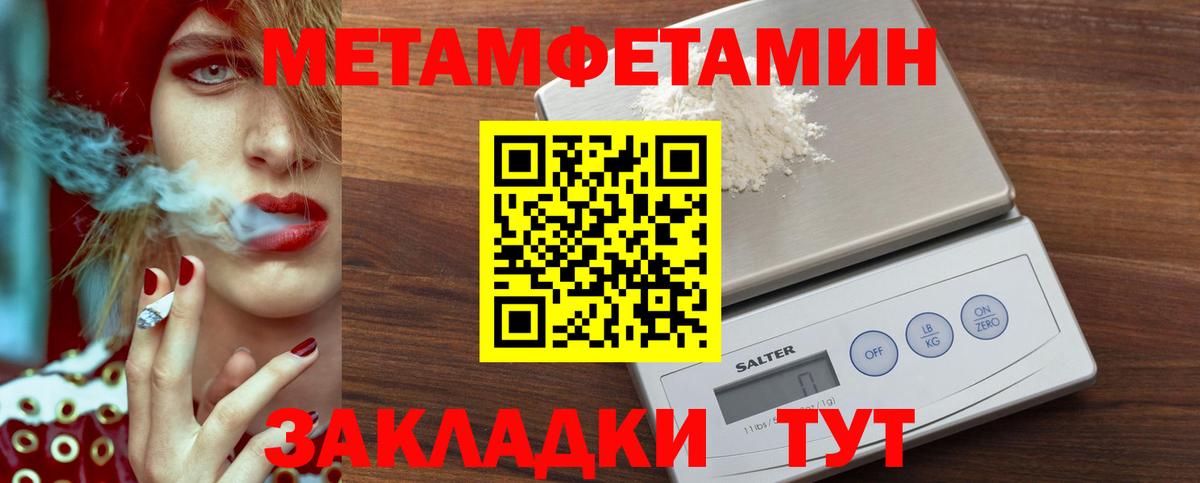 Ноябрьск  Метамфетамин  Вход с VPN  Первитин Methamphetamine 
