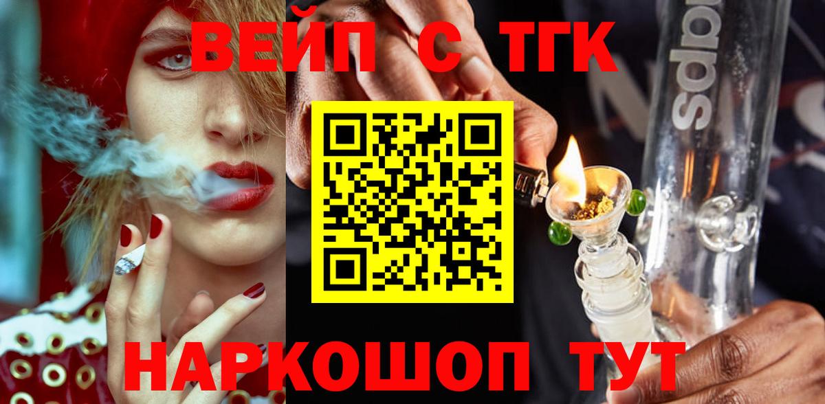 Ноябрьск  закладки  Вход с VPN  Дистиллят ТГК гашишное масло 