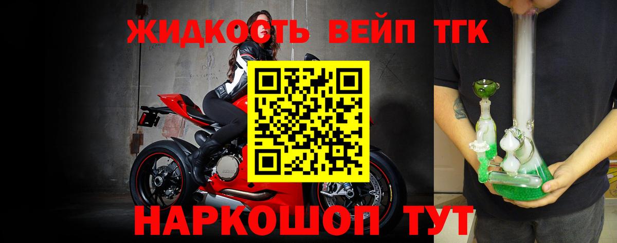 Дистиллят ТГК гашишное масло Ноябрьск